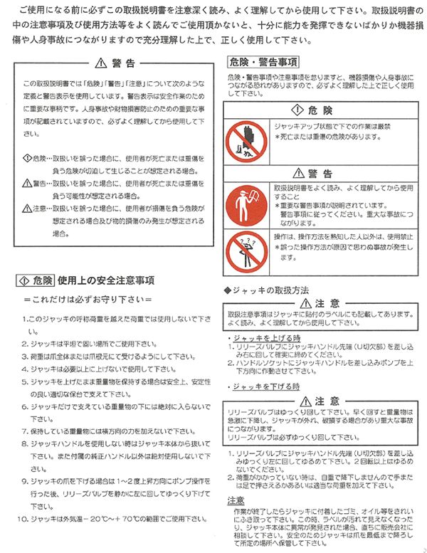 取扱説明書