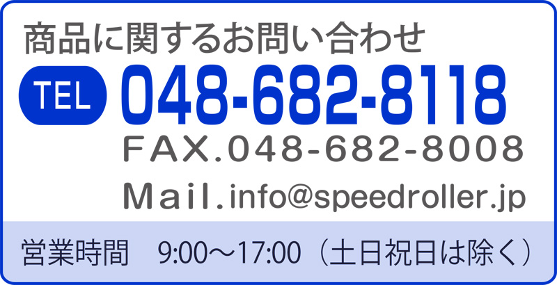 お気に入り】 晃栄産業  店ダイキ スピードローラ低床ダブル型ウレタン車輪5ton DUW-5S4303